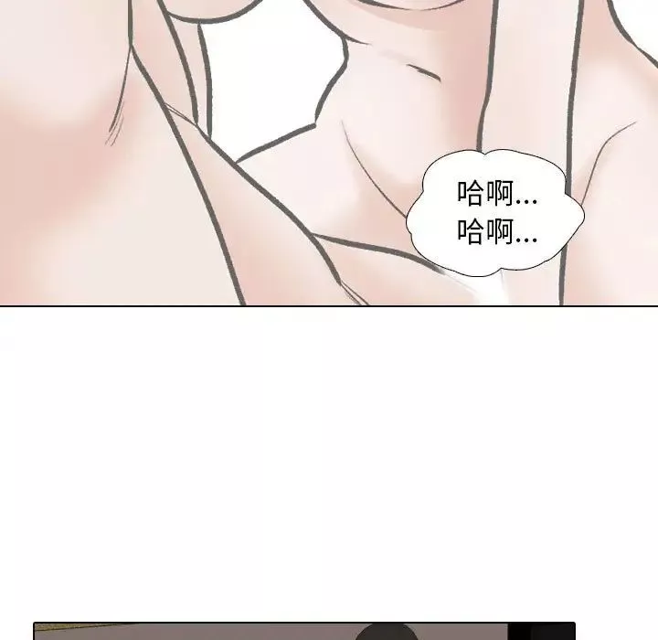 同事换换爱-第168話 - 图片 29