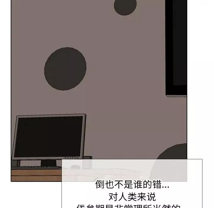 同事換換愛第168話