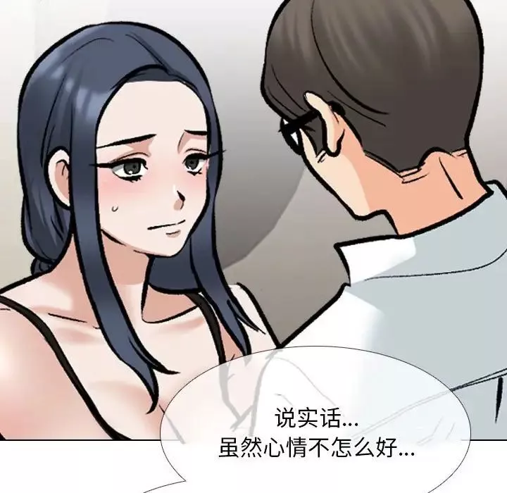同事换换爱-第168話 - 图片 37