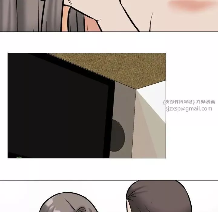 同事換換愛第168話