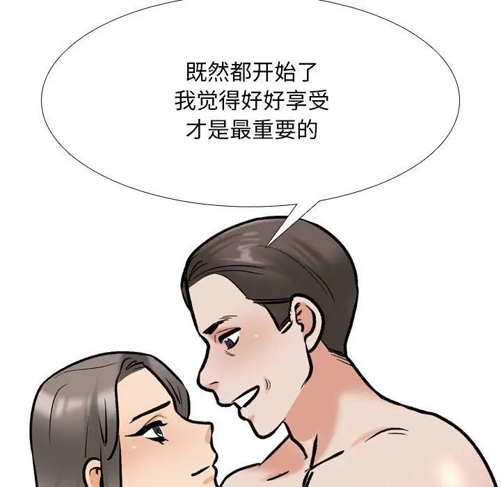 同事换换爱第168話