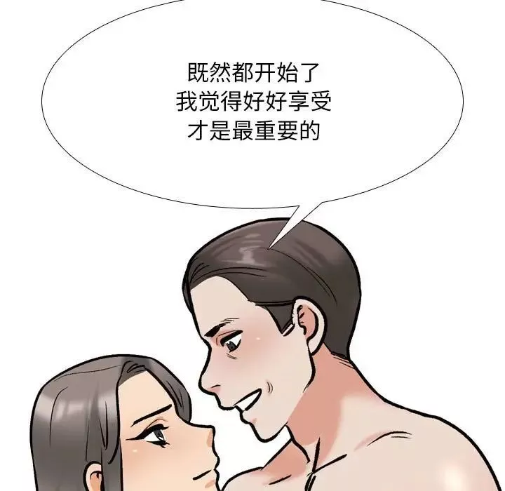 同事换换爱-第168話 - 图片 47