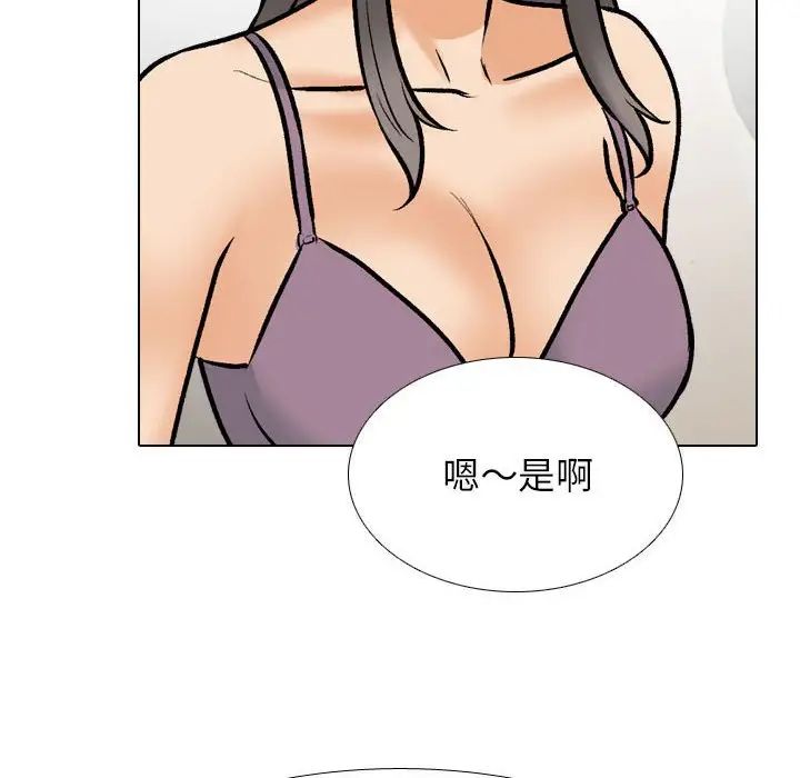 同事换换爱第168話