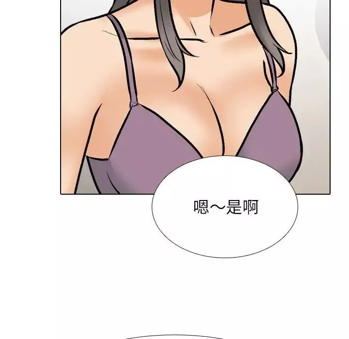 同事换换爱-第168話 - 图片 46