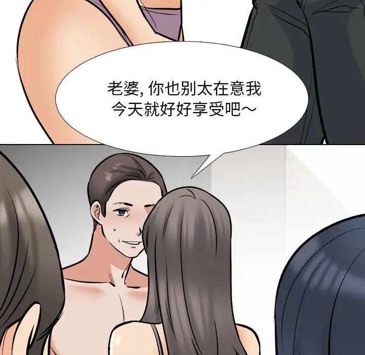 同事换换爱第168話