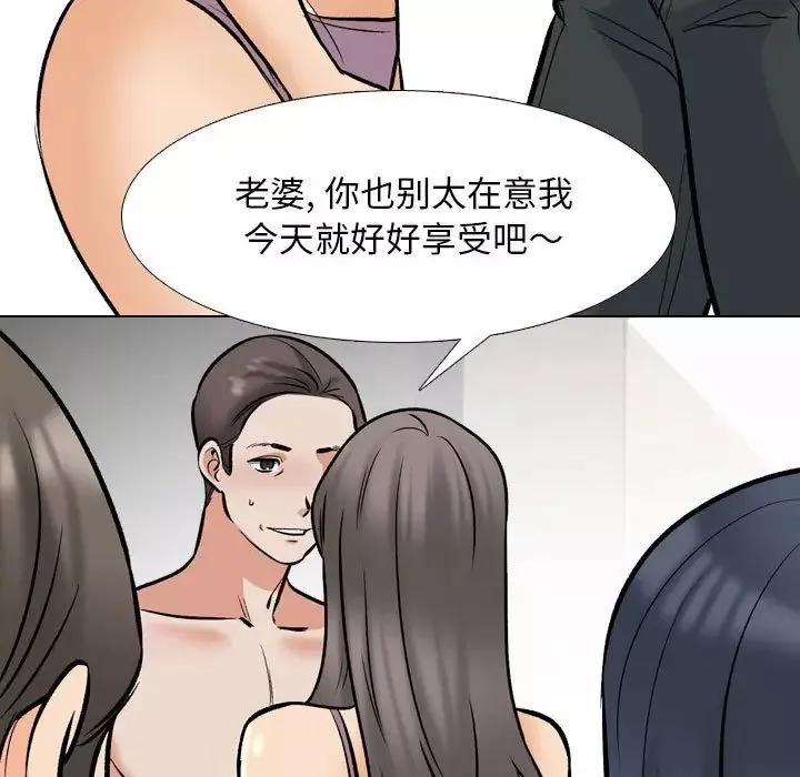 同事换换爱-第168話 - 图片 49
