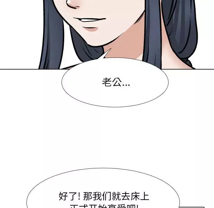 同事换换爱-第168話 - 图片 51
