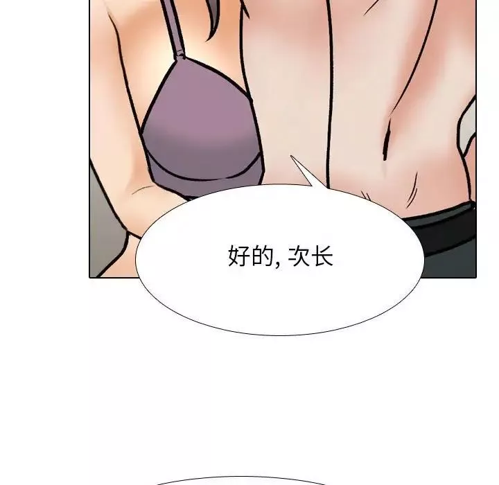 同事換換愛第168話
