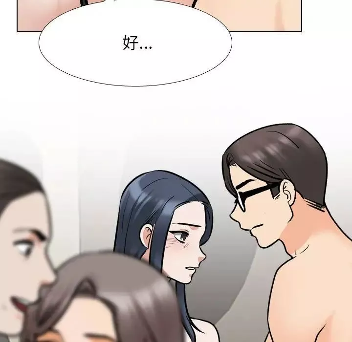 同事换换爱-第168話 - 图片 55