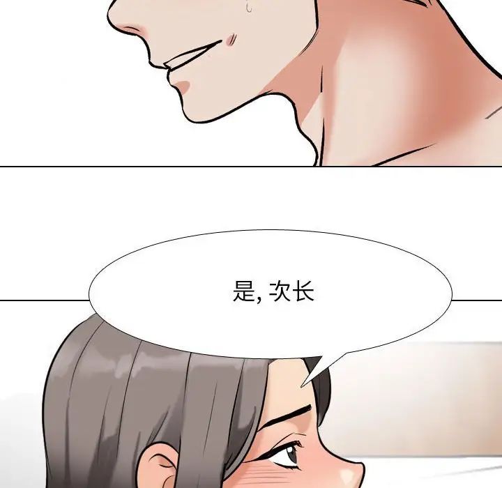 同事换换爱第168話