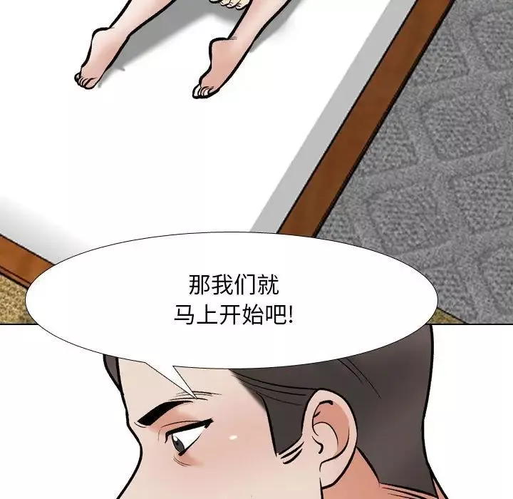 同事換換愛第168話