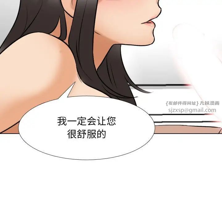 同事换换爱第168話