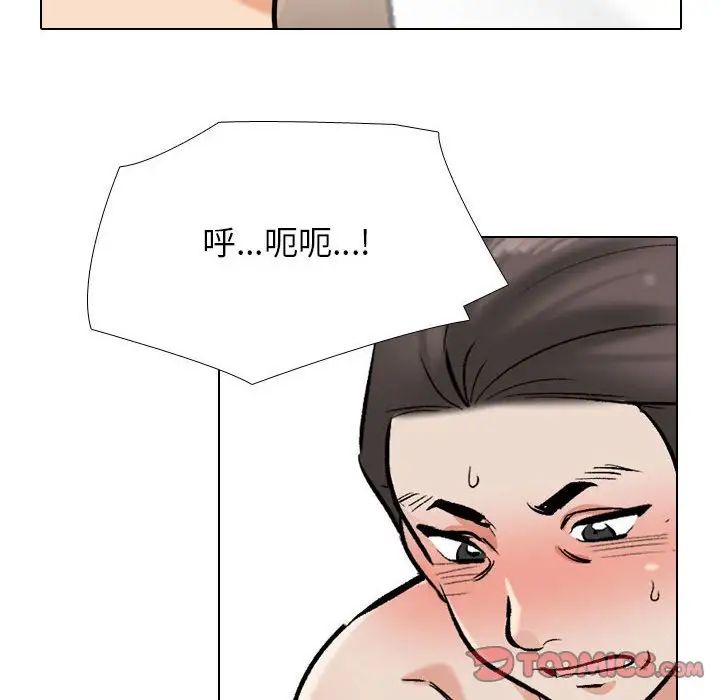 同事换换爱第168話