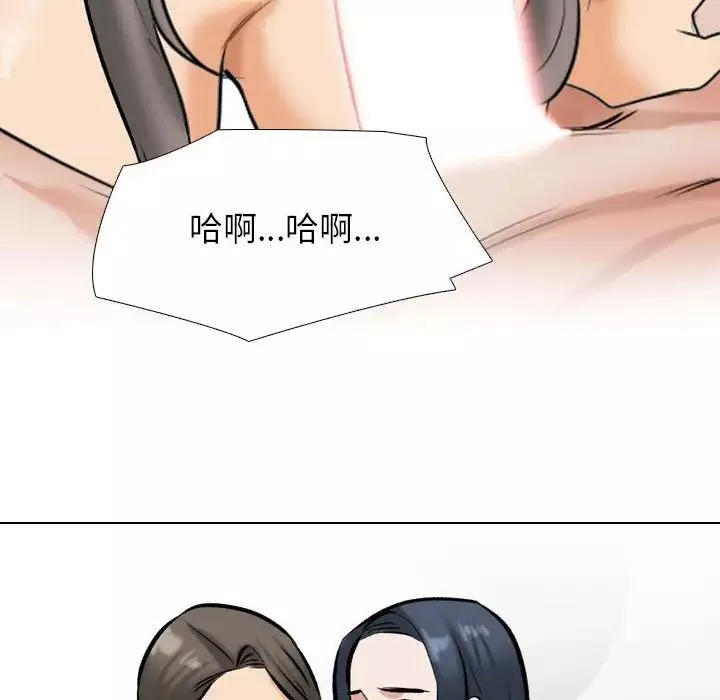 同事換換愛第168話
