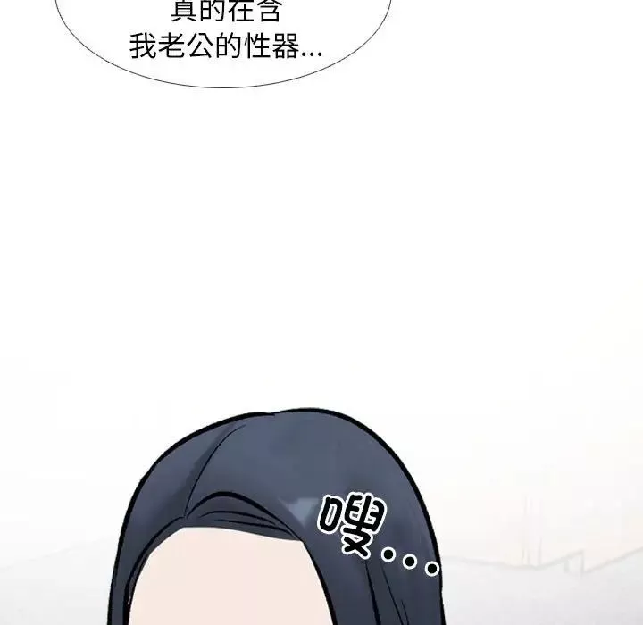 同事换换爱-第168話 - 图片 75
