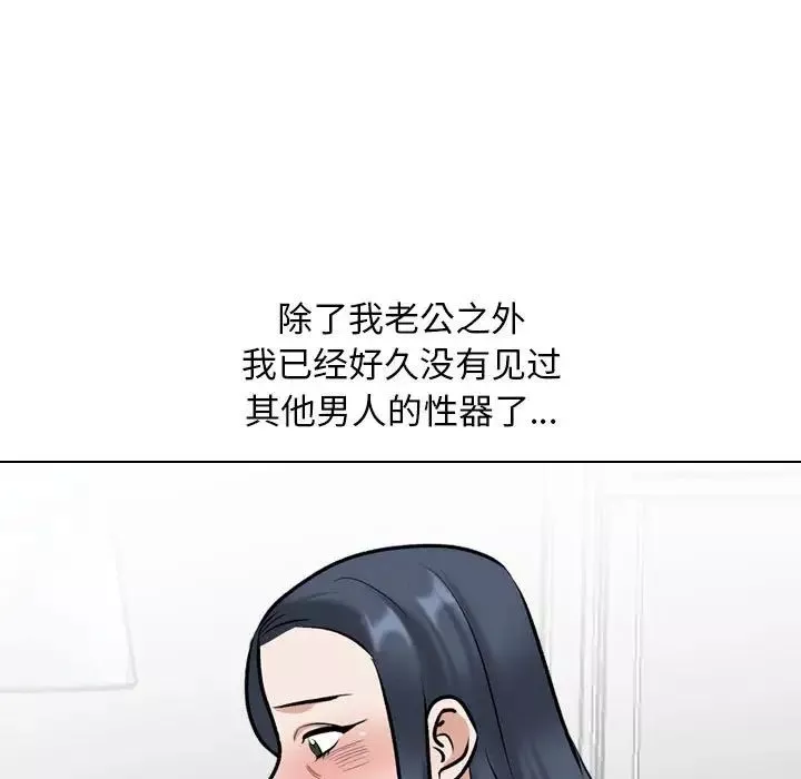 同事換換愛第168話