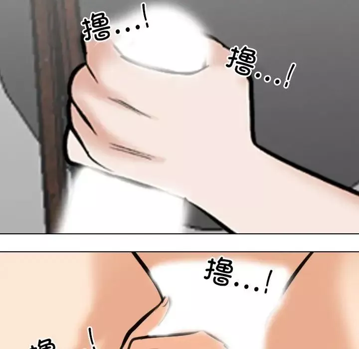 同事換換愛第168話