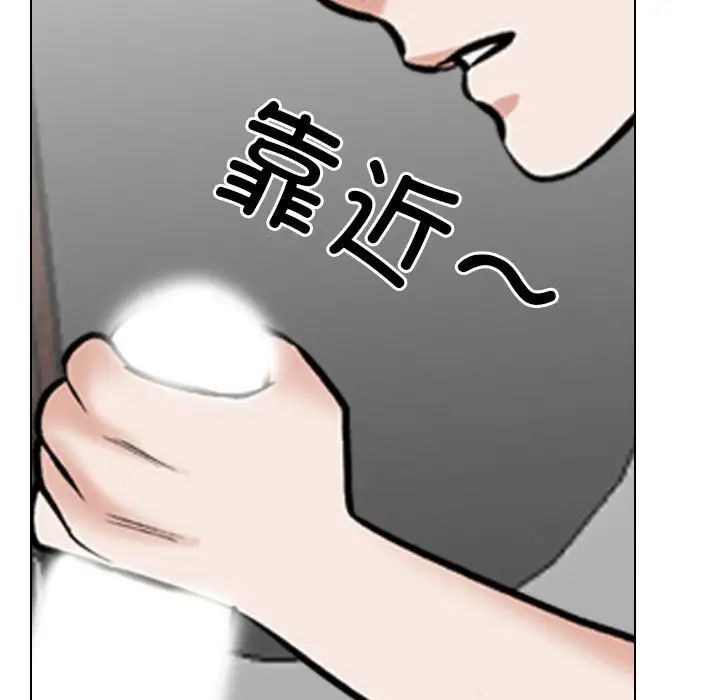 同事换换爱第168話