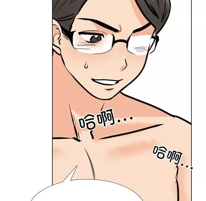 同事换换爱-第168話 - 图片 90
