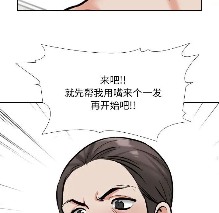 同事换换爱第168話