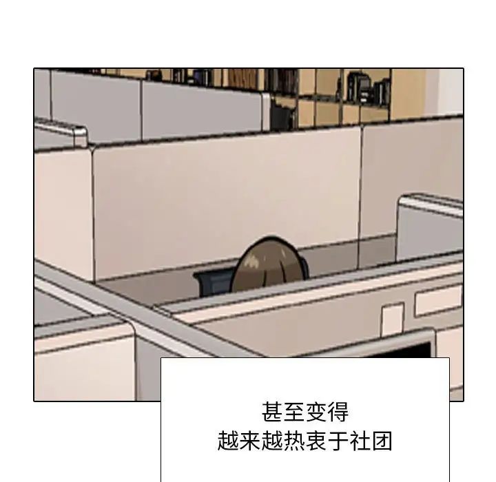 同事换换爱第168話