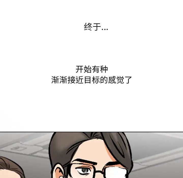 同事换换爱第168話