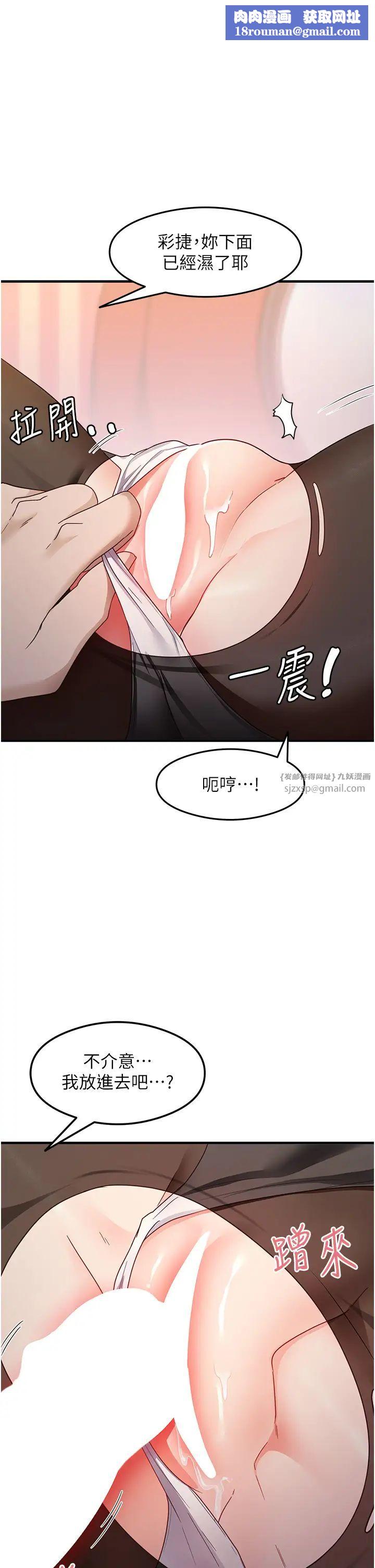 尻試之神學習法第14話-用牛奶轟炸正妹好友