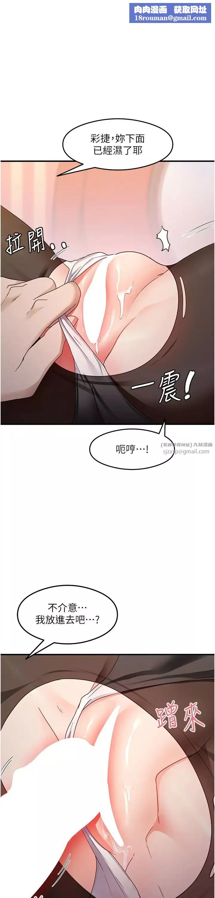 尻试之神学习法-第14話-用牛奶轟炸正妹好友 - 图片 1