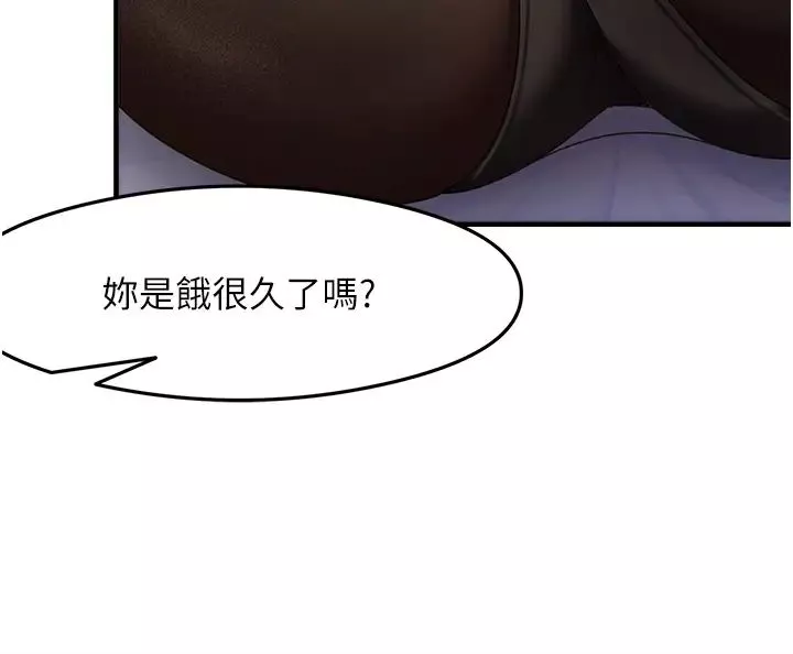 尻试之神学习法-第14話-用牛奶轟炸正妹好友 - 图片 8