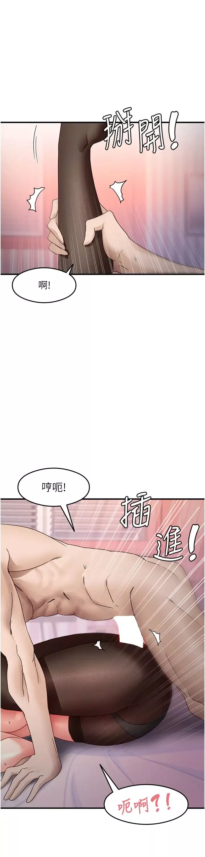 尻试之神学习法-第14話-用牛奶轟炸正妹好友 - 图片 16