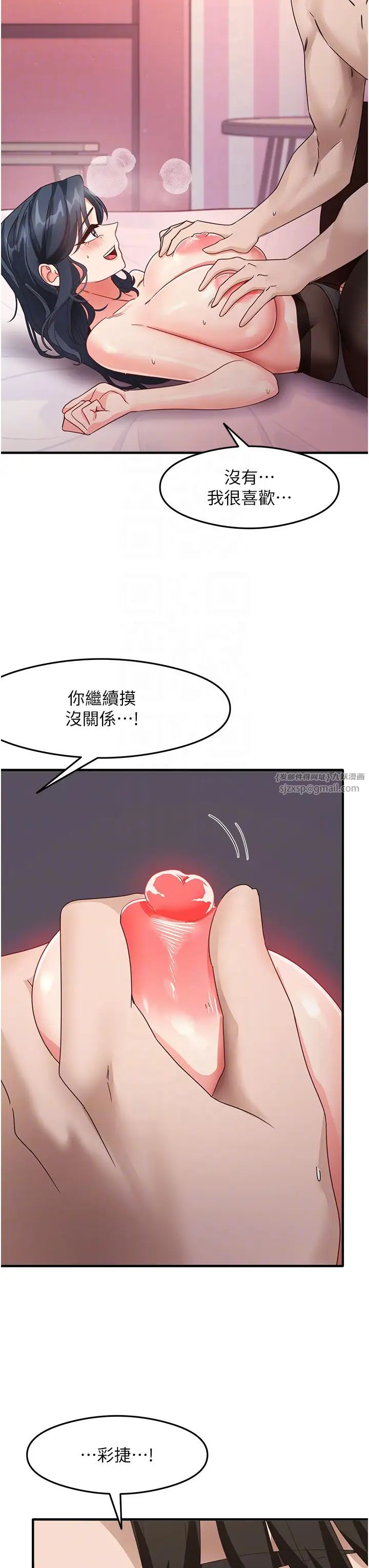 尻試之神學習法第14話-用牛奶轟炸正妹好友