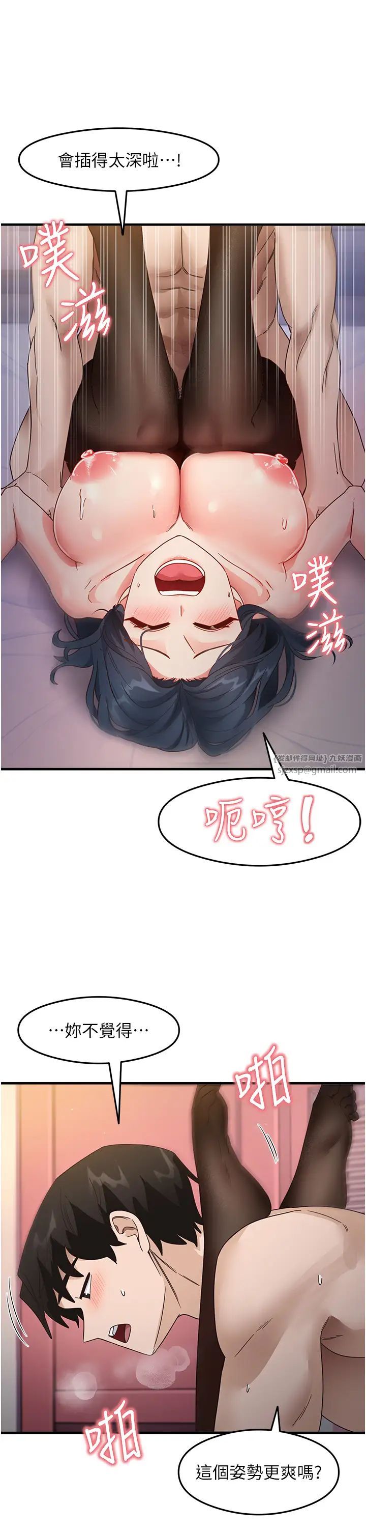 尻試之神學習法第14話-用牛奶轟炸正妹好友