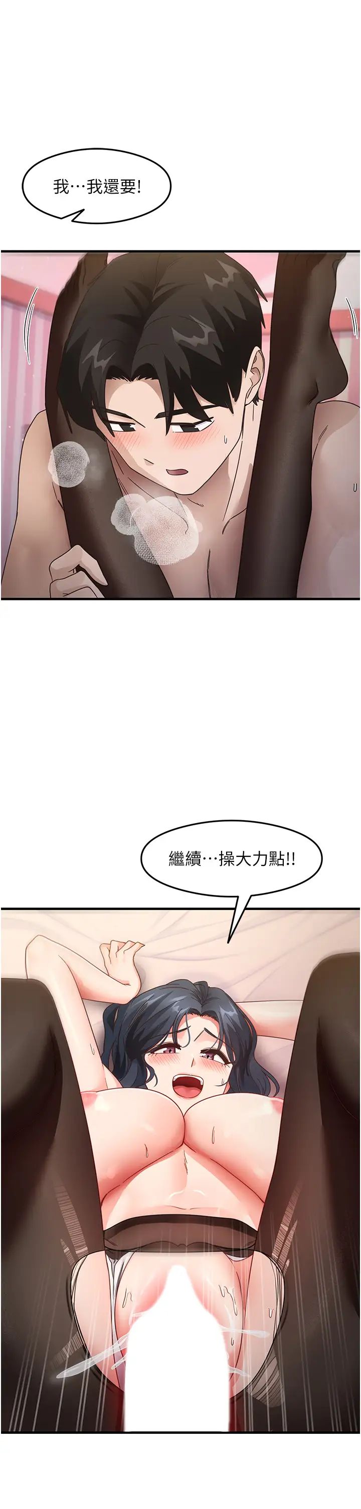 尻试之神学习法第14話-用牛奶轟炸正妹好友