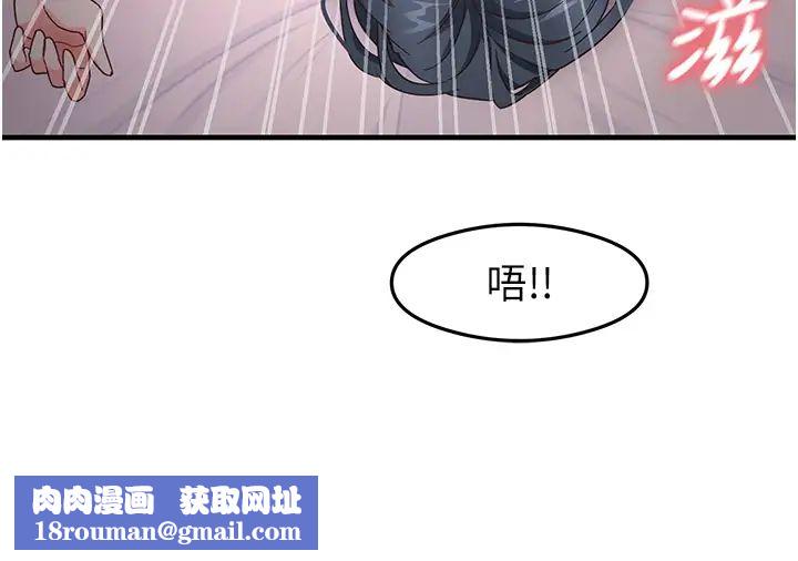 尻试之神学习法第14話-用牛奶轟炸正妹好友