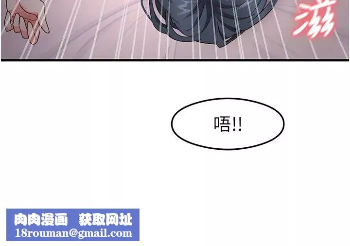 尻试之神学习法-第14話-用牛奶轟炸正妹好友 - 图片 25