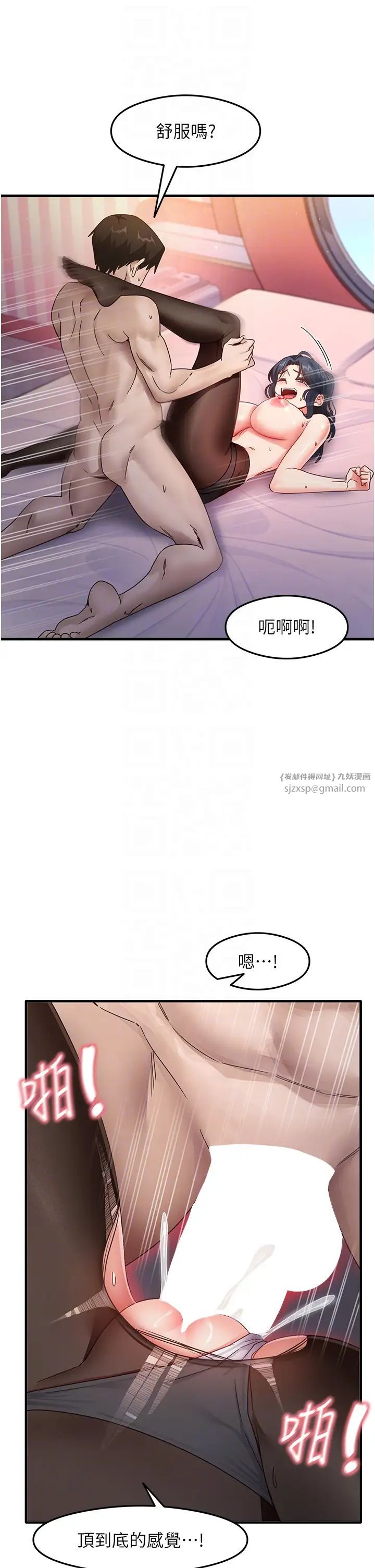 尻試之神學習法第14話-用牛奶轟炸正妹好友