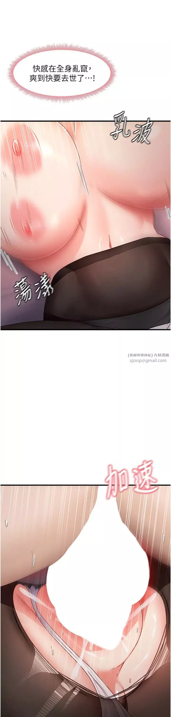 尻试之神学习法-第14話-用牛奶轟炸正妹好友 - 图片 37