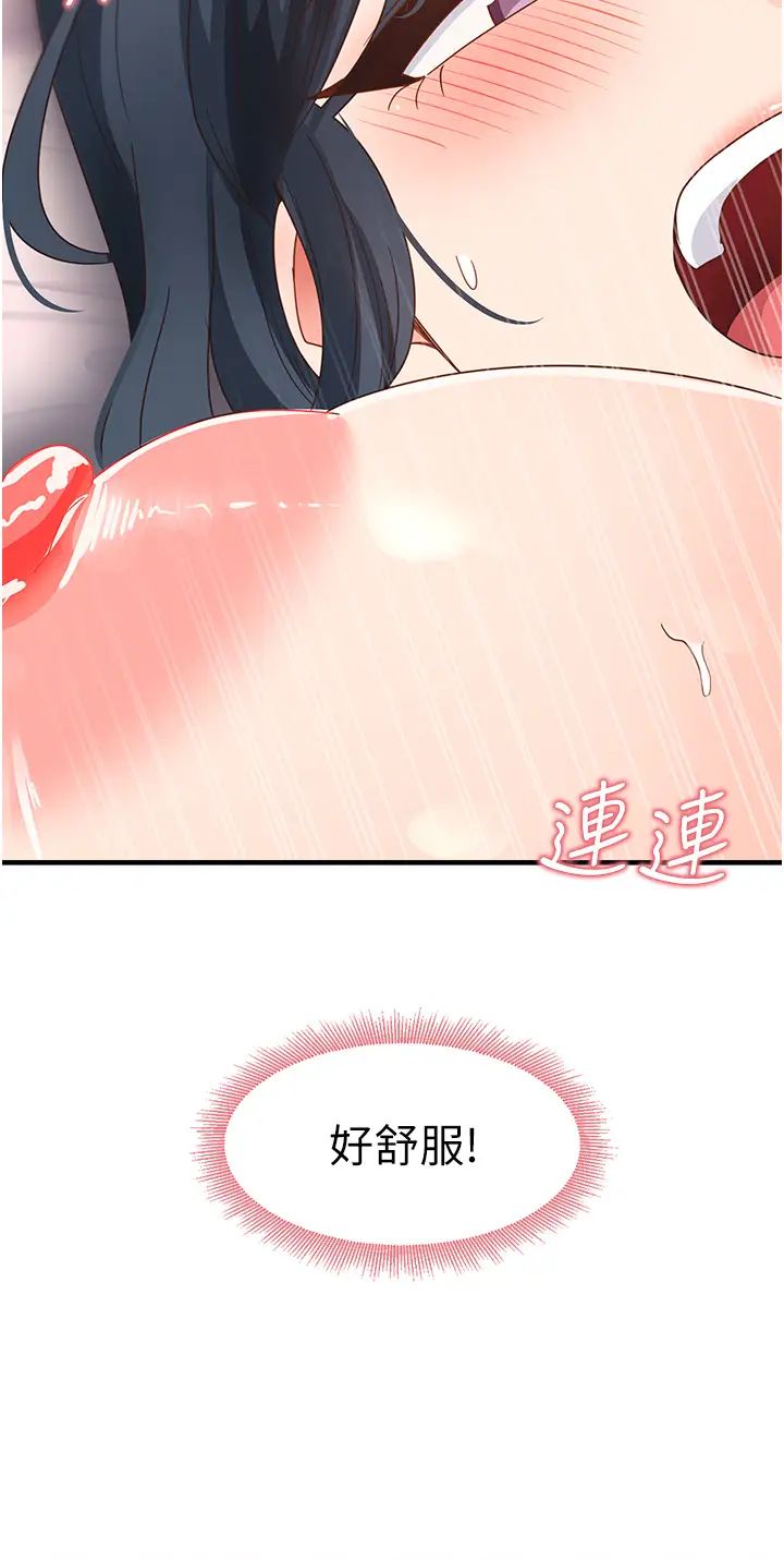 尻试之神学习法第14話-用牛奶轟炸正妹好友