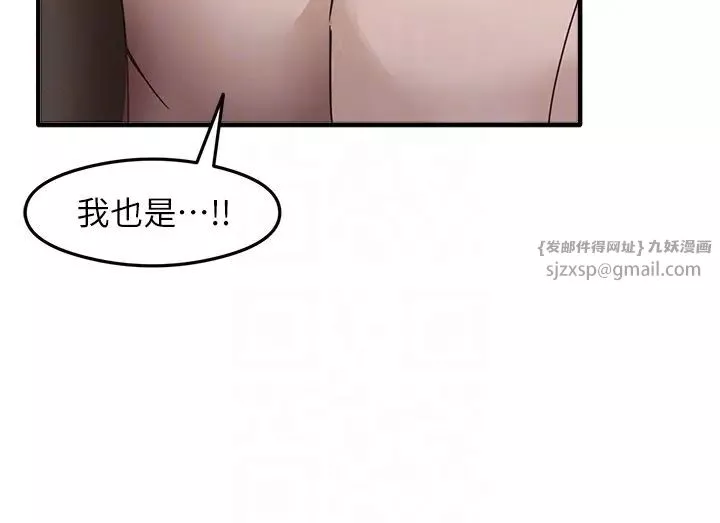 尻试之神学习法-第14話-用牛奶轟炸正妹好友 - 图片 32