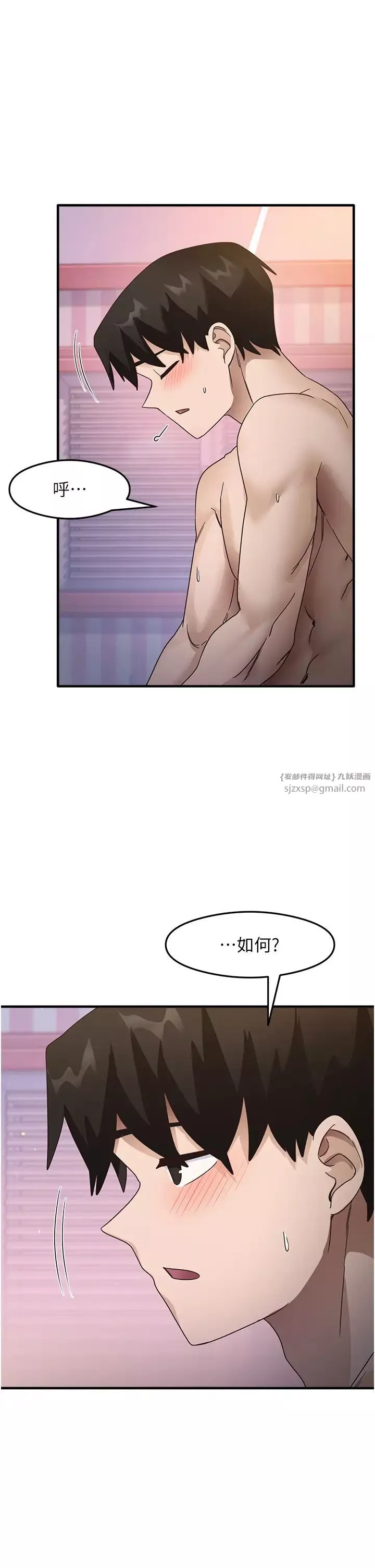 尻试之神学习法-第14話-用牛奶轟炸正妹好友 - 图片 45