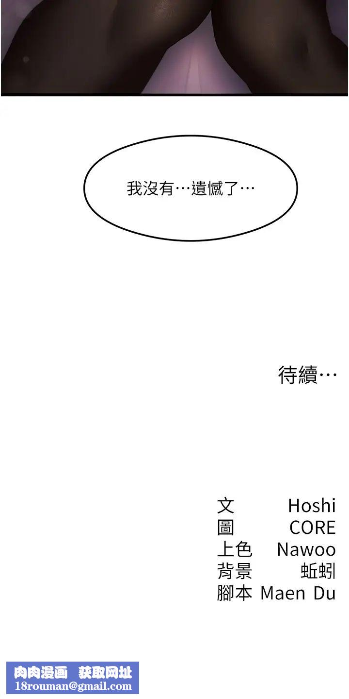 尻试之神学习法第14話-用牛奶轟炸正妹好友