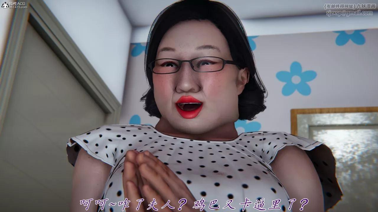 [3D]媽媽成了家裏保姆兒媳婦第16話