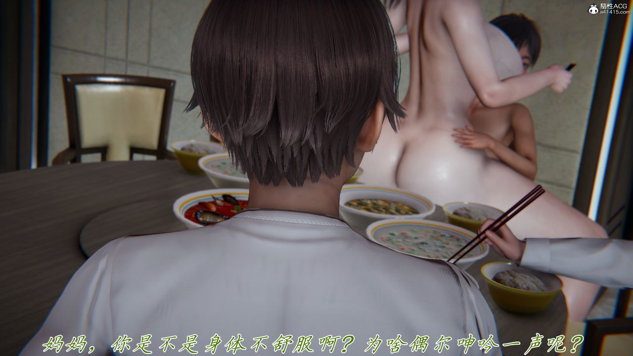 [3D]妈妈成了家裏保姆儿媳妇第16話