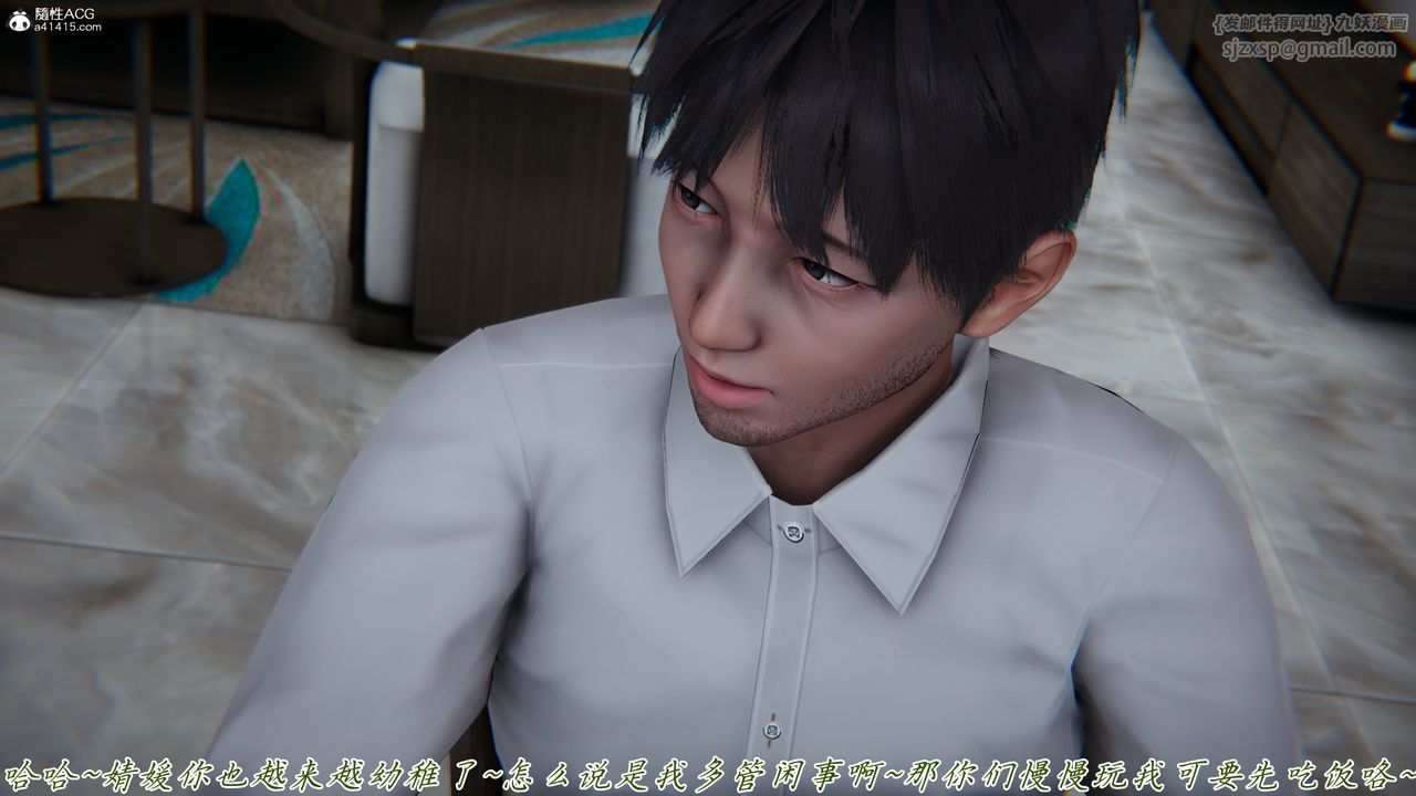 [3D]妈妈成了家裏保姆儿媳妇第16話