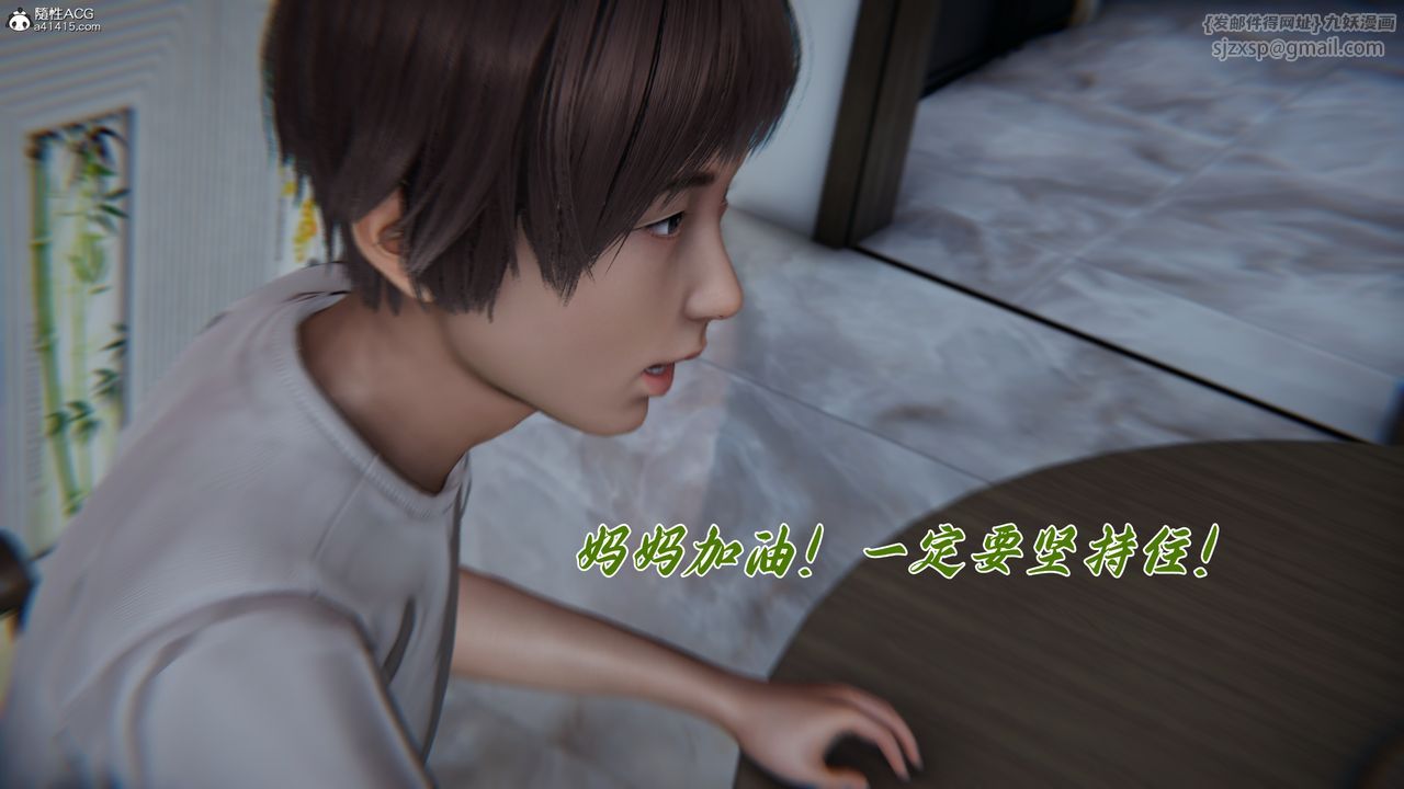 [3D]妈妈成了家裏保姆儿媳妇第16話