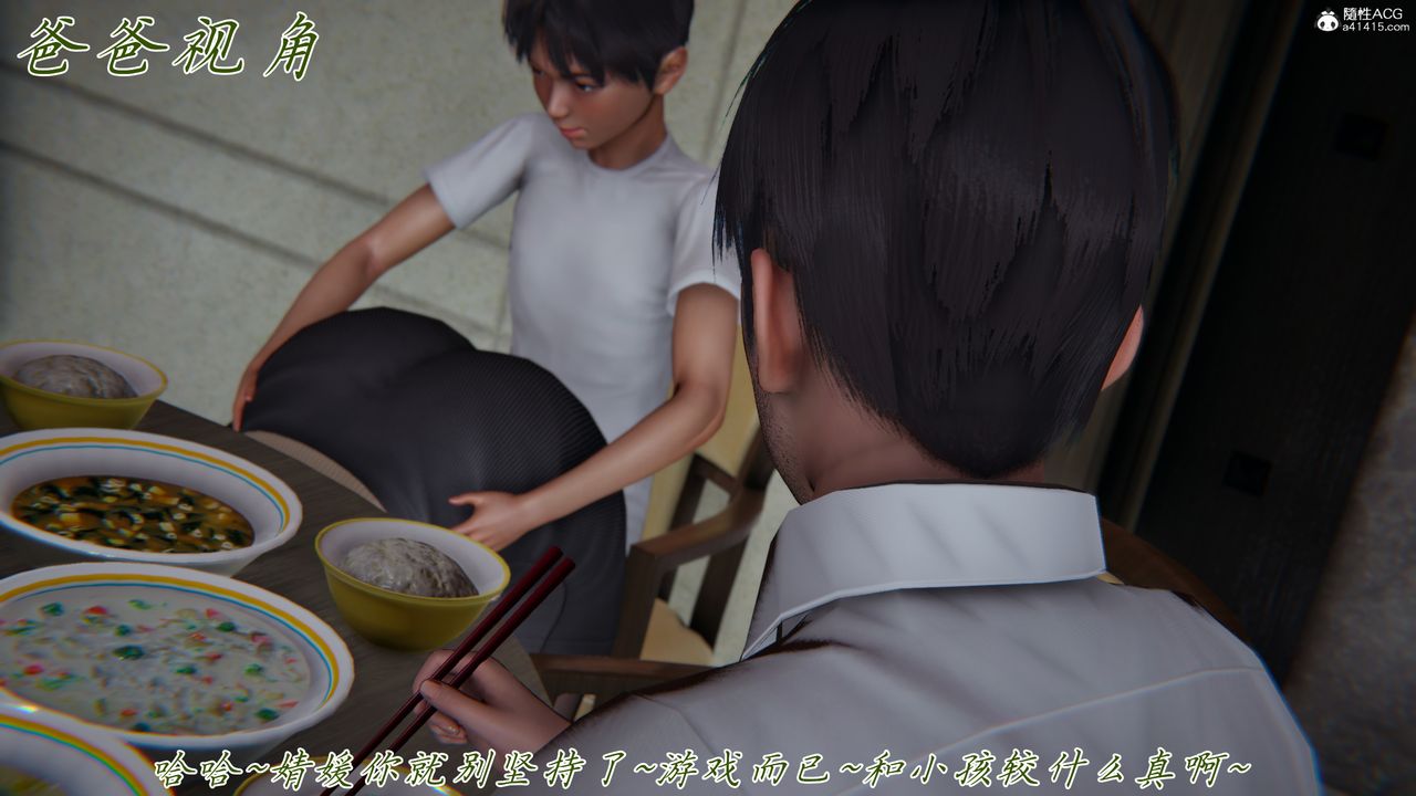 [3D]妈妈成了家裏保姆儿媳妇第16話