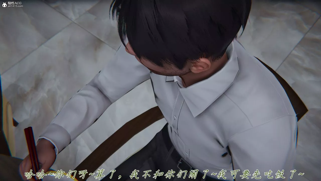 [3D]媽媽成了家裏保姆兒媳婦第16話