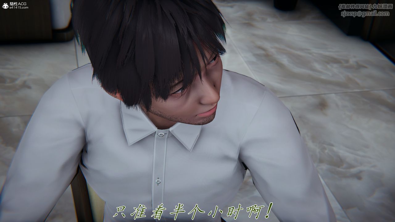 [3D]妈妈成了家裏保姆儿媳妇第16話