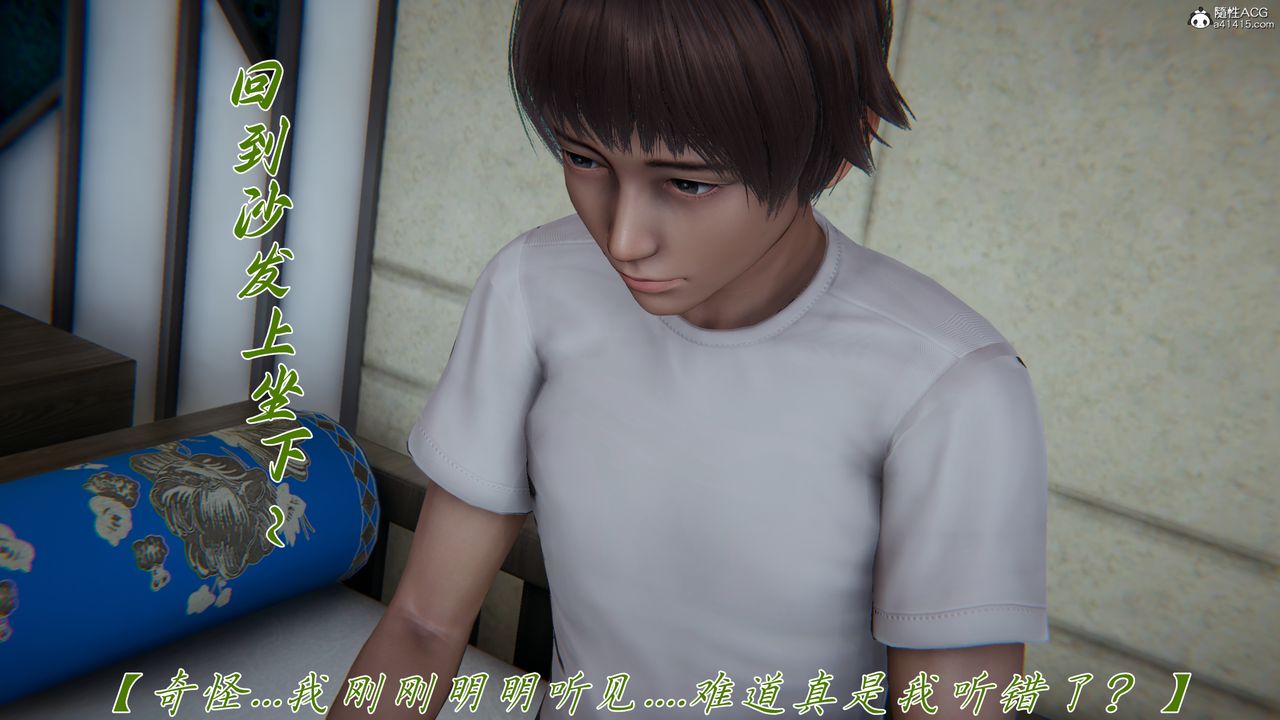 [3D]妈妈成了家裏保姆儿媳妇第16話