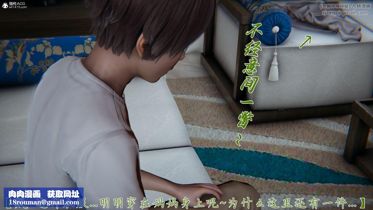 [3D]妈妈成了家裏保姆儿媳妇第16話